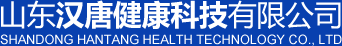 山東漢唐健康科技有限公司